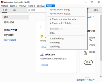 Adobe Acrobat Reader DC���԰�Ԥ��ͼ