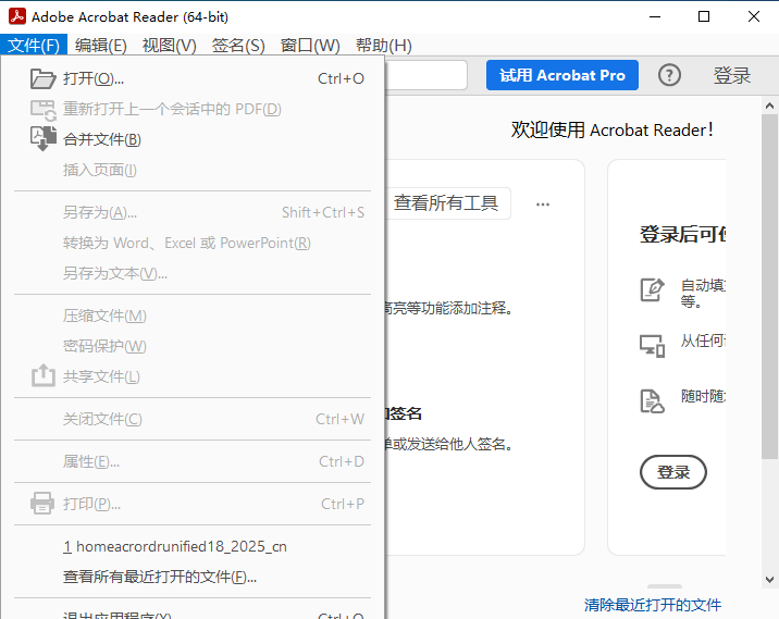 Adobe Acrobat Reader DC电脑版2026.001.21691pc版截图2