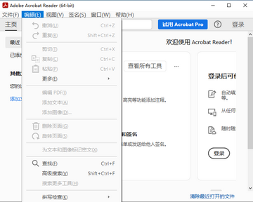Adobe Acrobat Reader DC���԰�Ԥ��ͼ