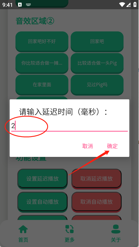 刘晓艳语音盒官方版1.0安卓版截图0