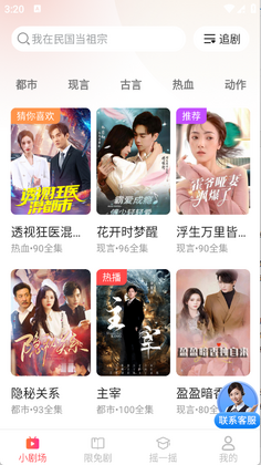 短剧漫剧免费看官方版截图1