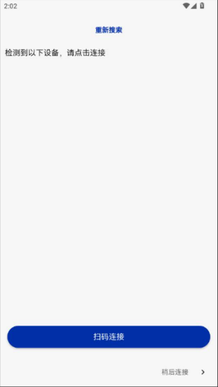 盟小印最新版本预览图