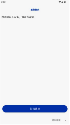 盟小印最新版本截图1