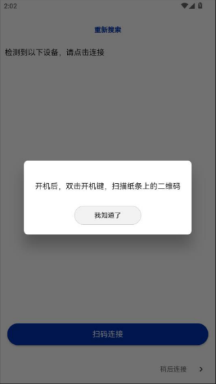 盟小印最新版本预览图