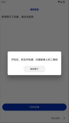 盟小印最新版本截图2