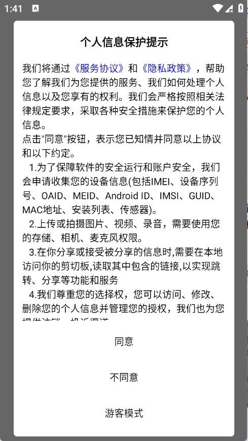 彝文翻译通最新版本2.5.9安卓版截图1