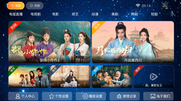 长城影院电视版预览图
