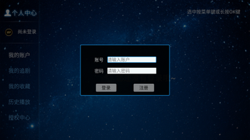 长城影院电视版预览图