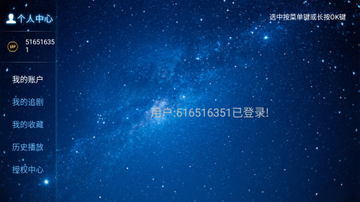 长城影院电视版预览图