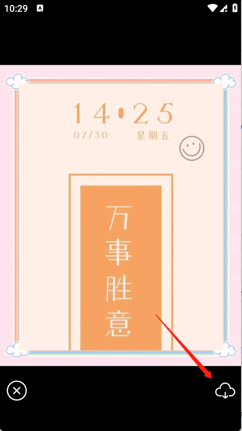 手机主题商店免费app最新版本5.1安卓版截图0