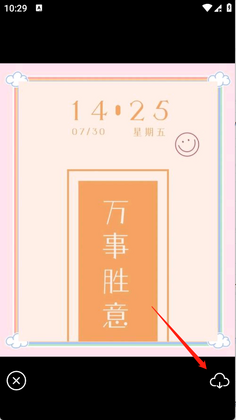 �ֻ������̵����app���°汾��ͼ0