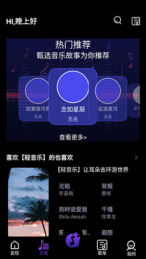 气泡免费音乐官方版1.0.0安卓版截图0