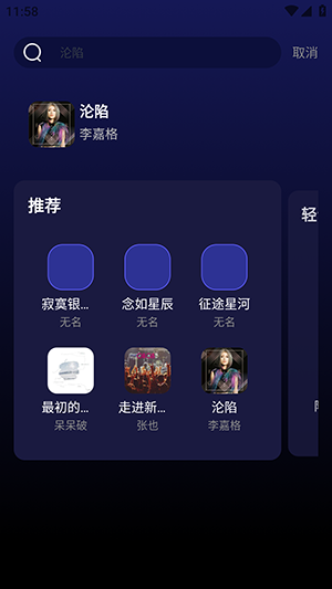 气泡免费音乐官方版1.0.0安卓版截图2