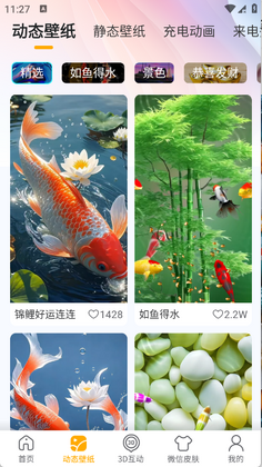 桌面养鱼壁纸正版截图1