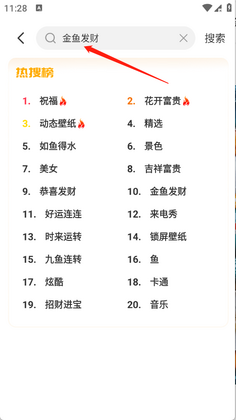 桌面养鱼壁纸正版截图0