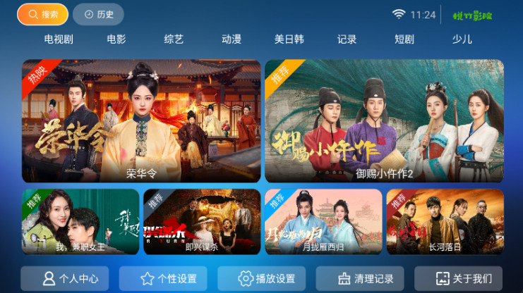 悦竹影院官方版6.6最新版截图1