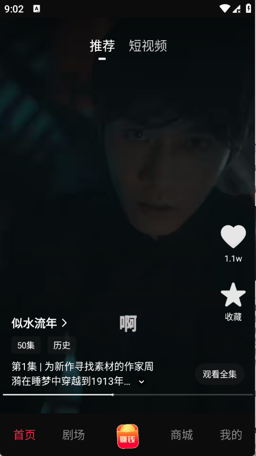 黔易多短剧app最新版1.0.0安卓版截图2