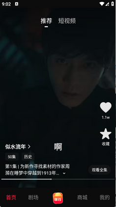 黔易多短剧app最新版截图2