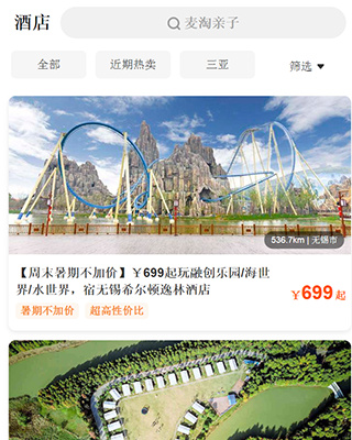 麦淘亲子app截图0