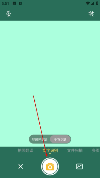 合同扫描王官方版3.2.3手机版截图1