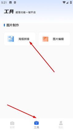 卷卷相机手机版截图1