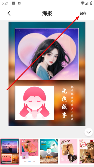 卷卷相机手机版1.0 安卓版截图3