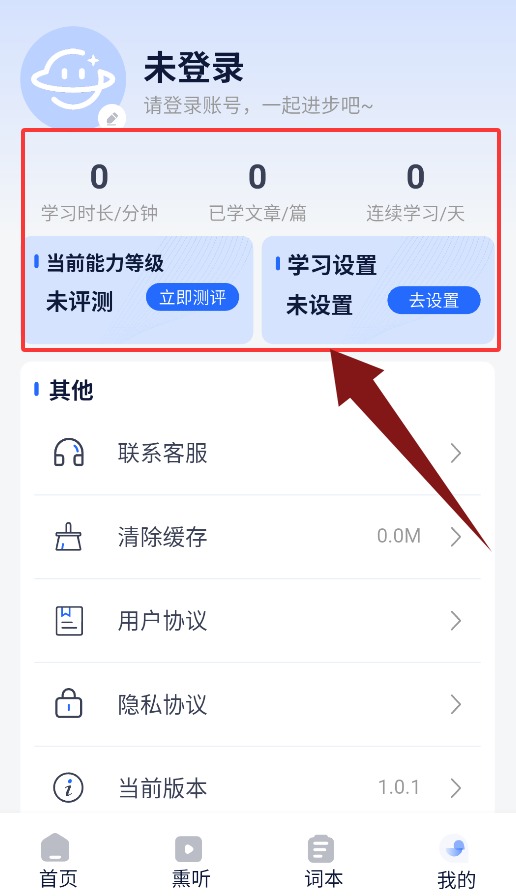 小行星app最新版本1.0.1安卓版截图0