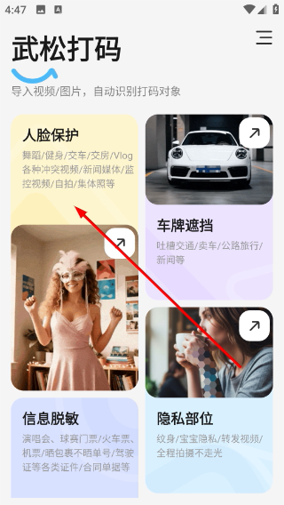 武松打码最新版本3.2.3手机版截图2