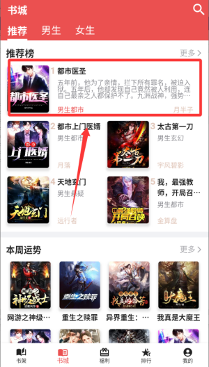 雅鑫阅读手机版1.3.1 安卓版截图1