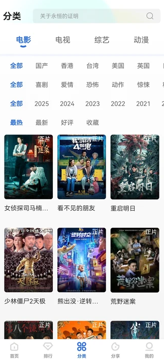 龙瞄影评app最新版1.0.0安卓版截图1