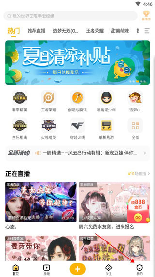 游拍app预览图