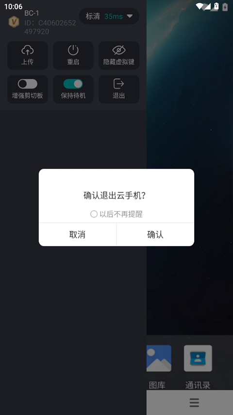 川川云手机app最新版3.31.0安卓版截图0