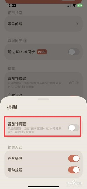 我的番茄手机版1.22 最新版截图1