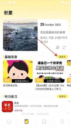 韩语词典官方正版截图0