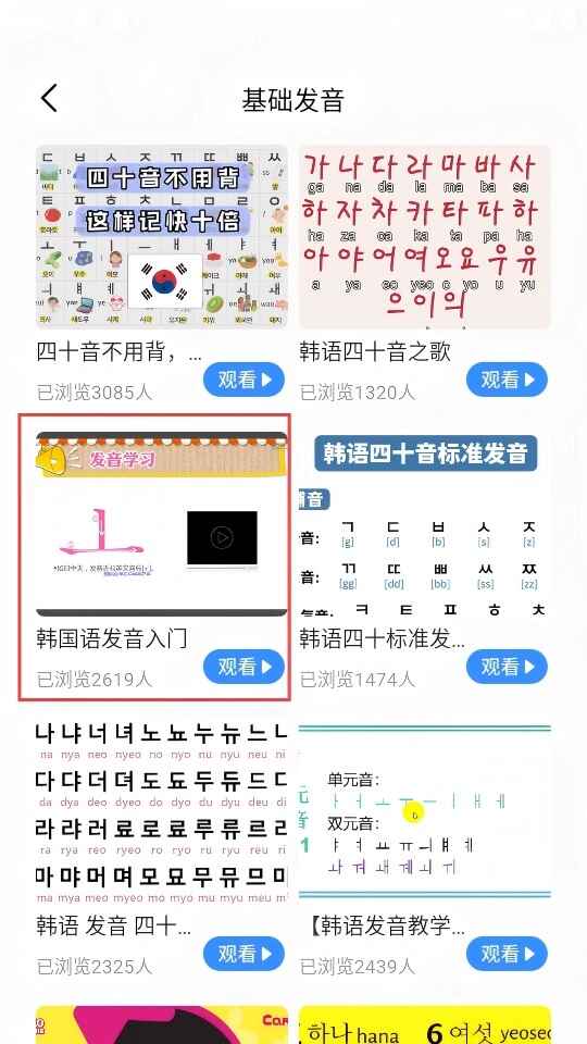 韩语词典官方正版1.0.4 安卓版截图1