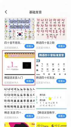 韩语词典官方正版截图1