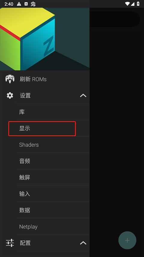 M64Plus FZ正版3.0.335 (beta)-free安卓版截图1