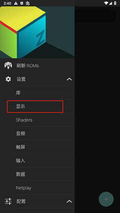 M64Plus FZ正版截图1