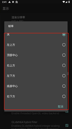 M64Plus FZ正版截图2