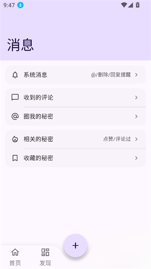 海鳗社区官方版6.0.6安卓版截图0