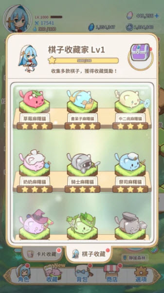 �����ǵ�����֮����Ϸ1.20260516.0��׿���ͼ1