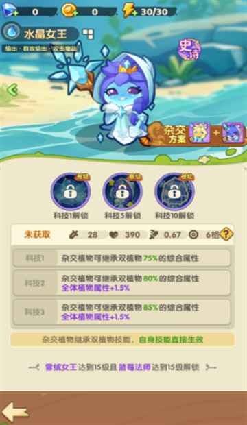 保卫向日葵游戏1.33安卓版截图1