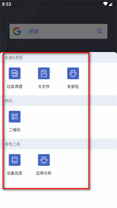 Alpha Launcher最新版截图2