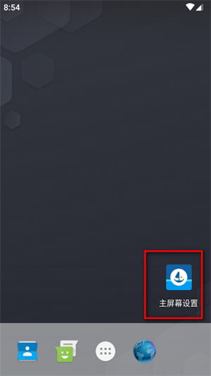 Alpha Launcher最新版v1.9.12.1安卓版截图3