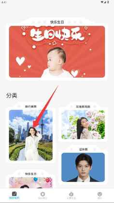 快乐相机最新版本截图1