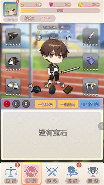 终末学园游戏1.0.4安卓版截图4