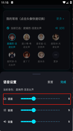 大圣变声器最新版本截图0