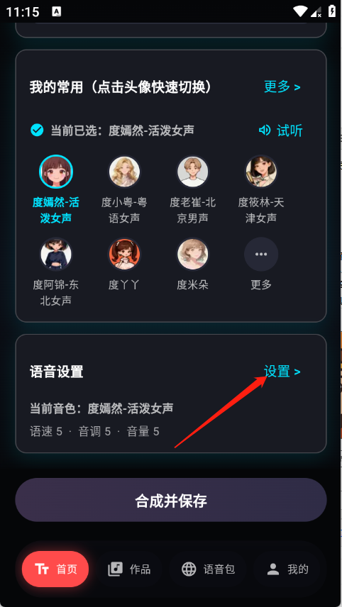 ��ʥ���������°汾1.1.7��׿���ͼ2
