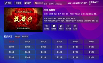 悟空城4KTV版截图0