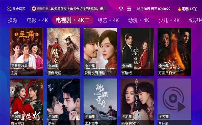 悟空城4KTV版1.5.1安卓版截图1
